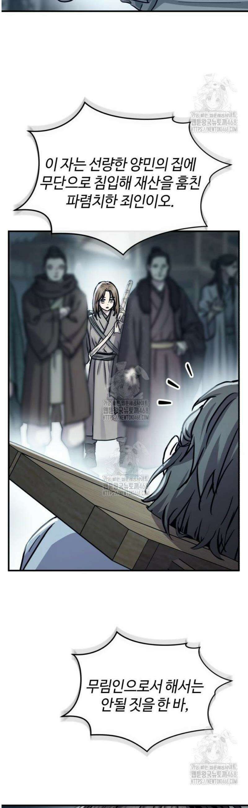 절대군림 51화 12