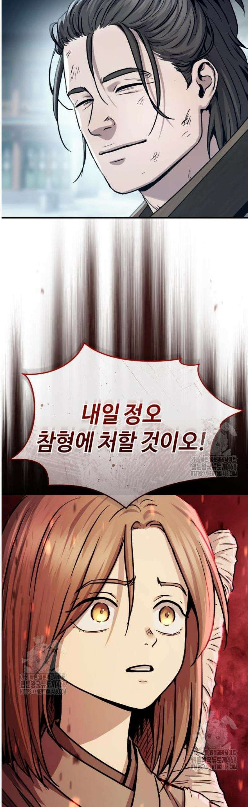 절대군림 51화 13