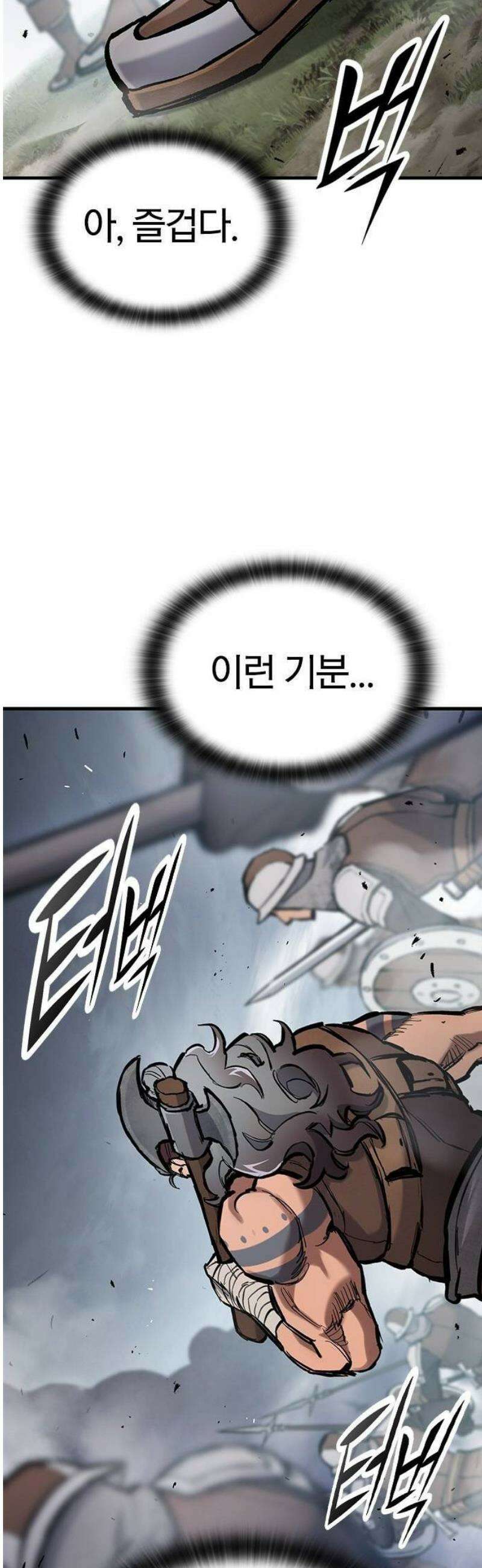 오늘만 사는 기사 68화 2