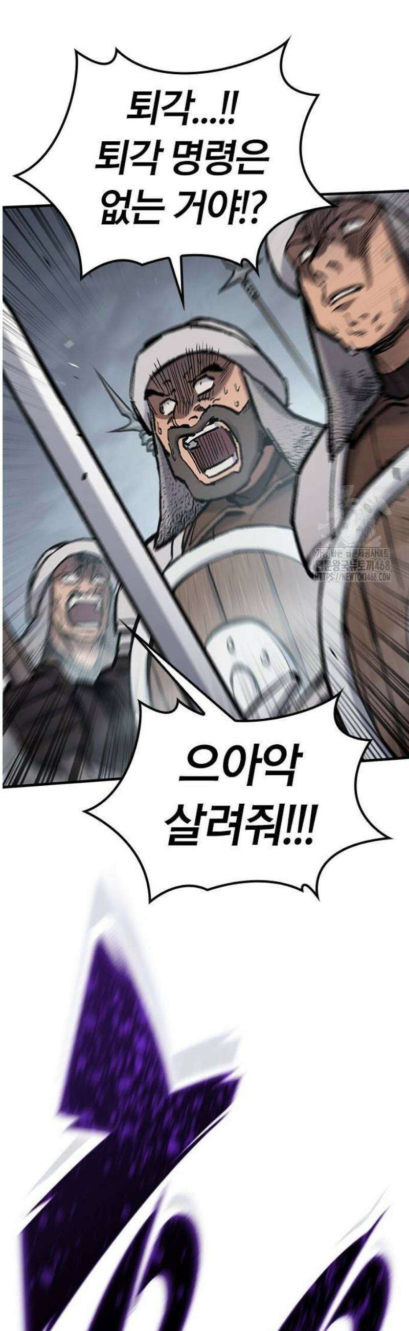 오늘만 사는 기사 68화 7