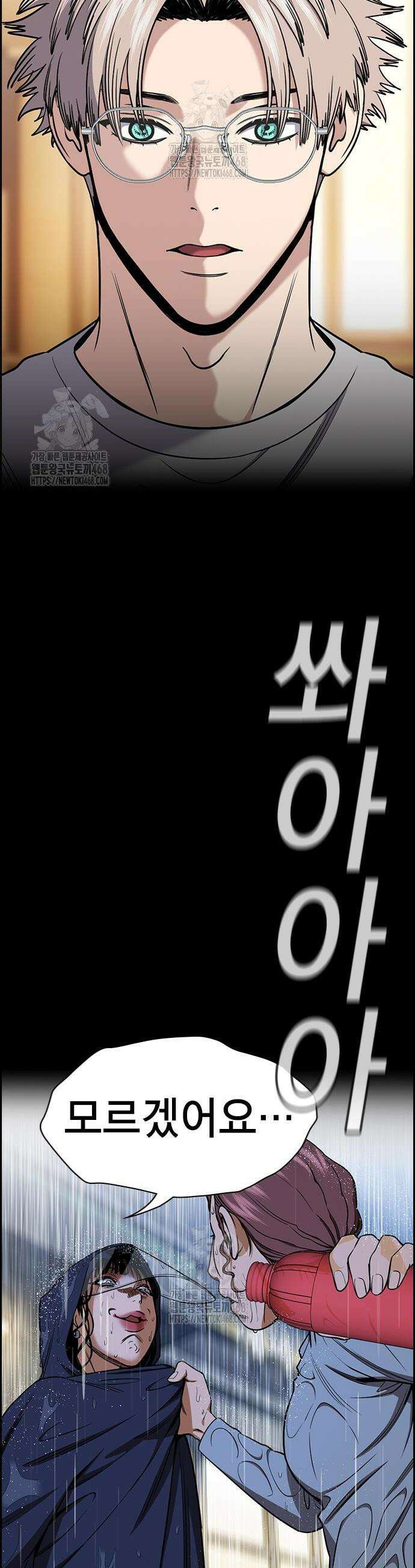참교육 205화 2
