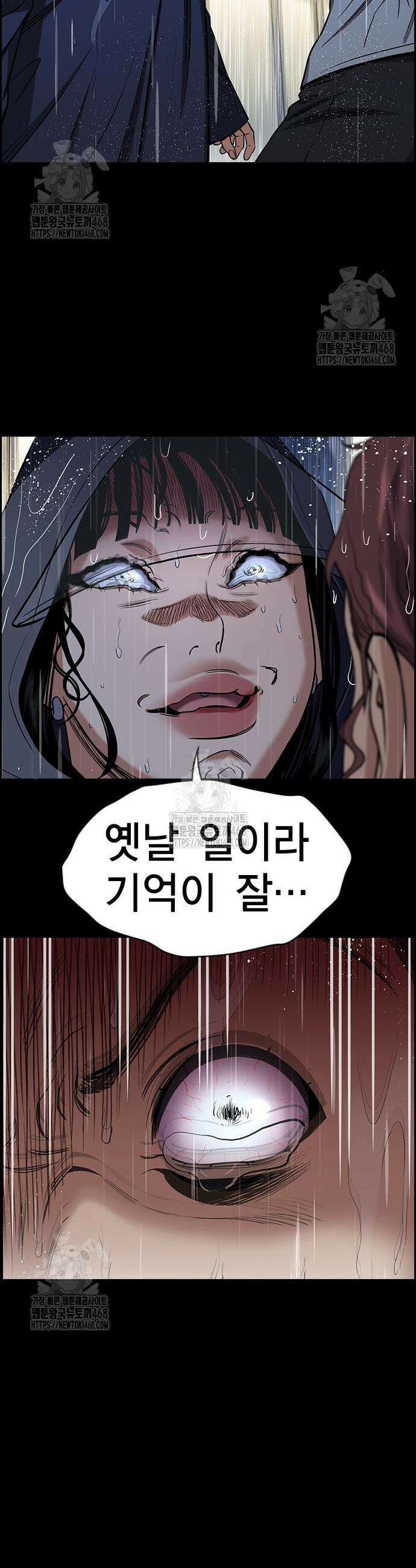 참교육 205화 3