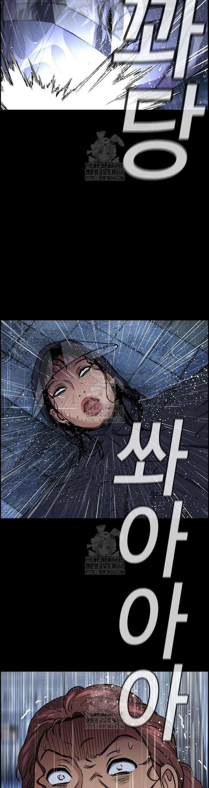 참교육 205화 6