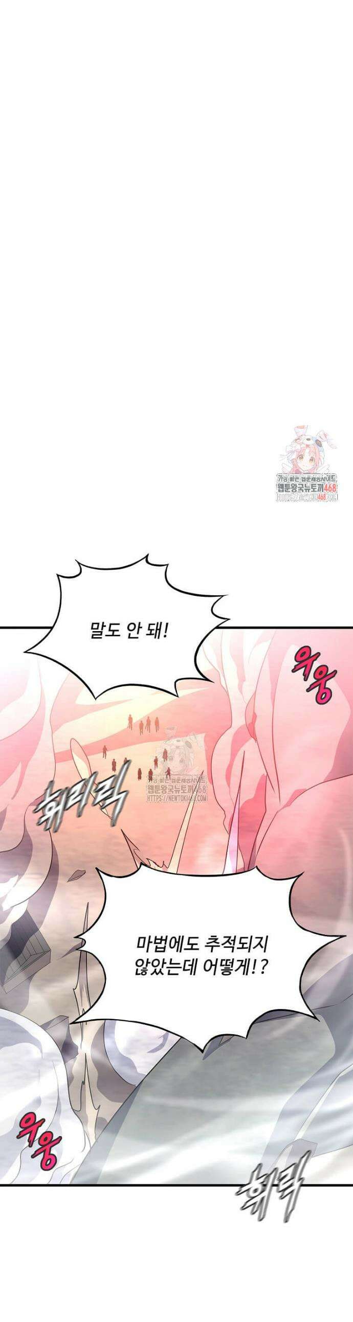 정령군주 113화 1