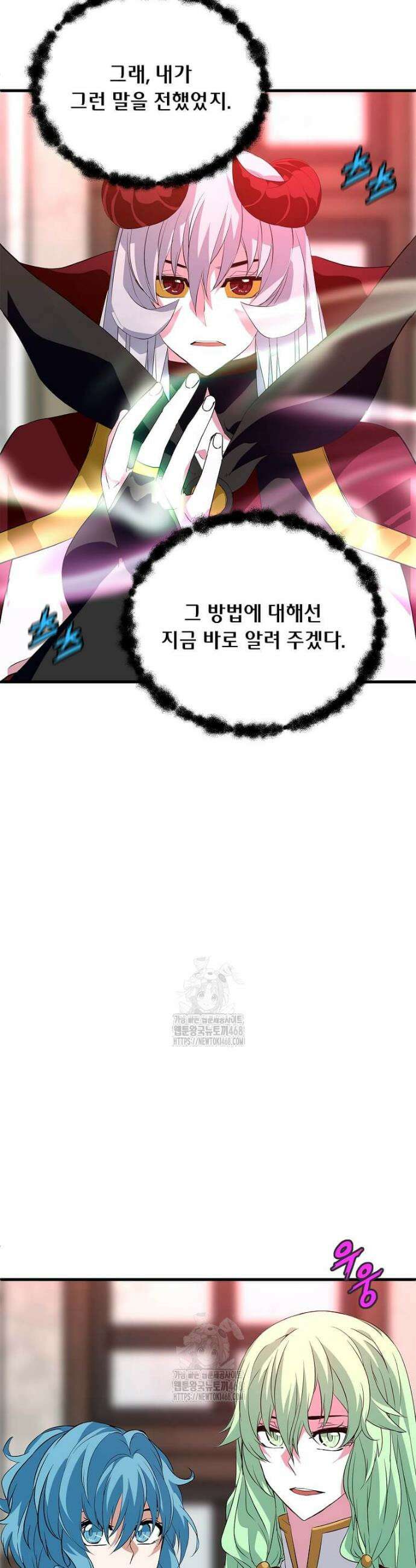 정령군주 113화 8