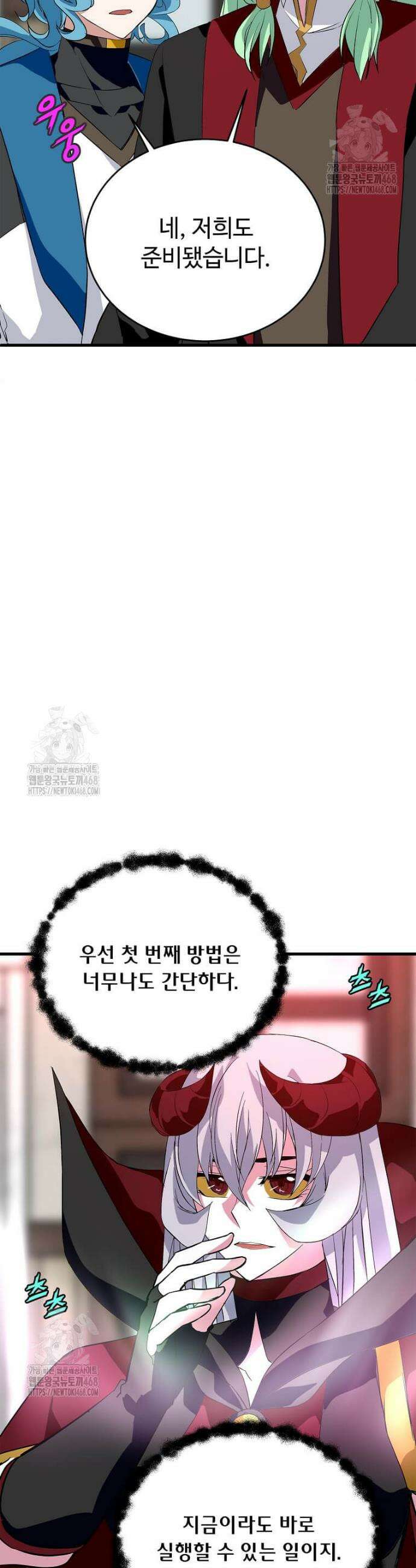 정령군주 113화 9