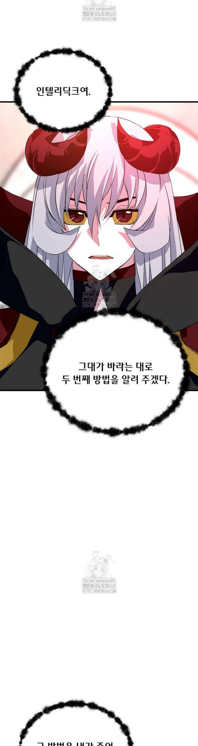 정령군주 113화 15