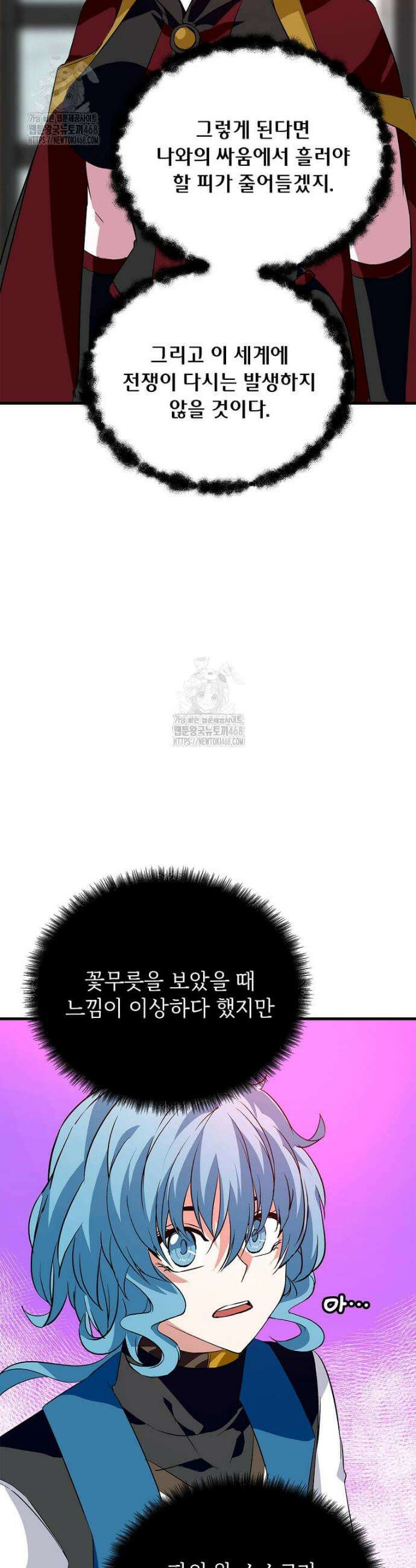 정령군주 113화 19