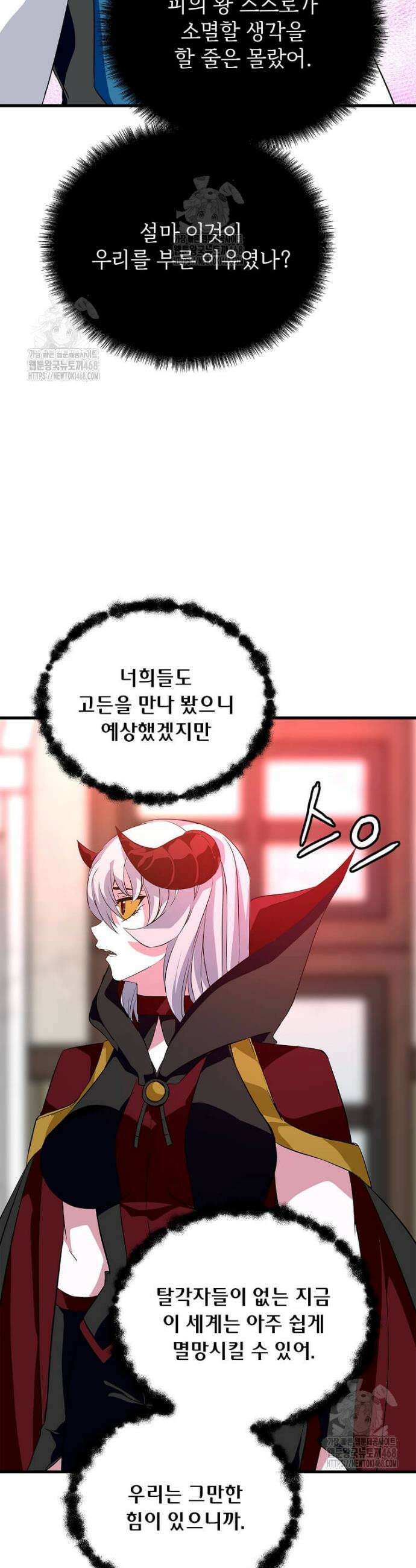 정령군주 113화 20