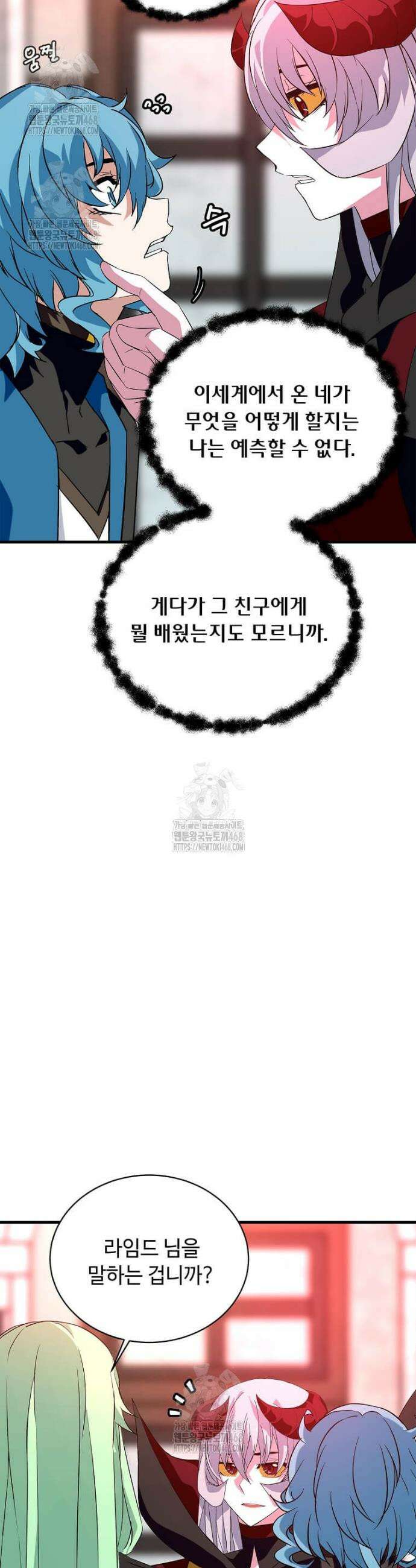 정령군주 113화 22