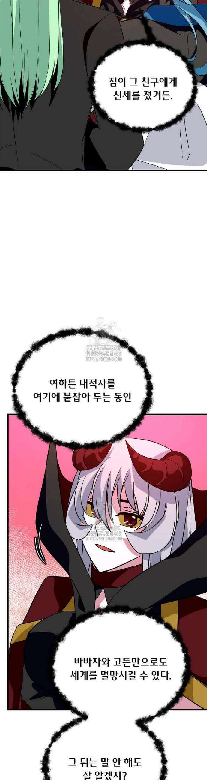 정령군주 113화 23