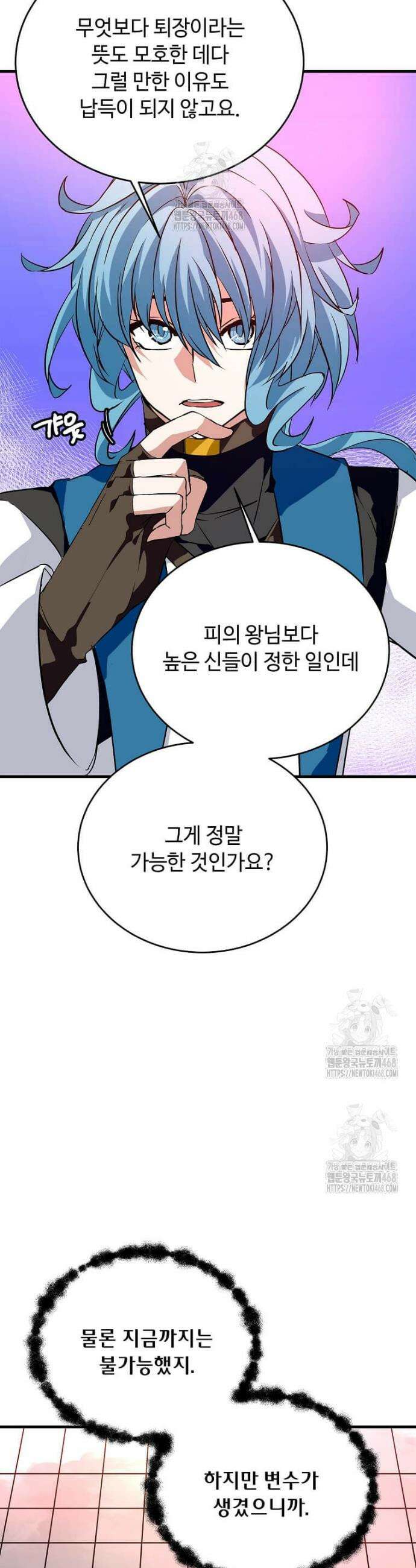 정령군주 113화 26
