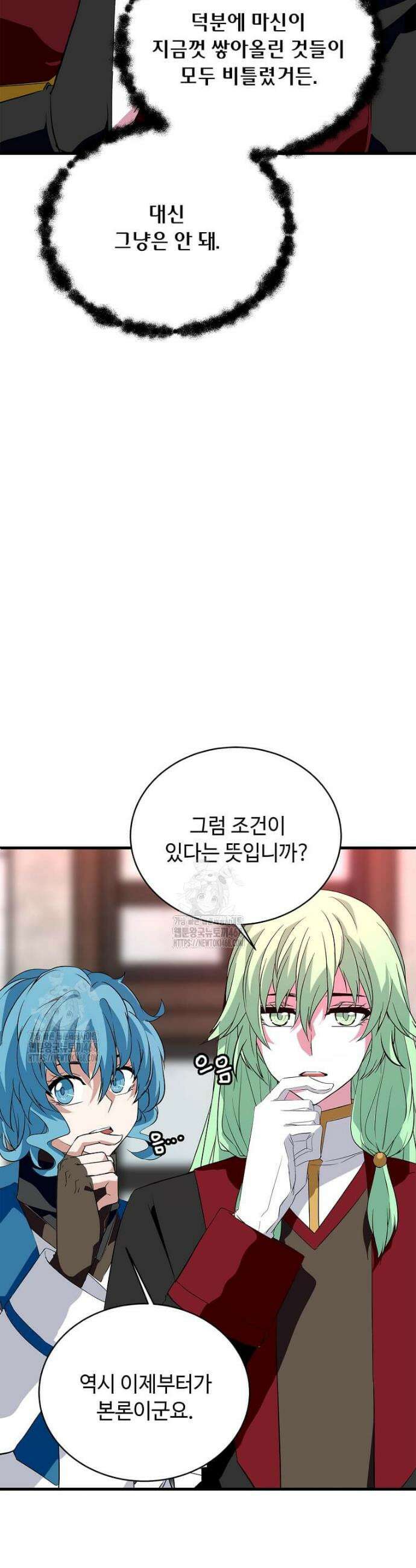 정령군주 113화 28