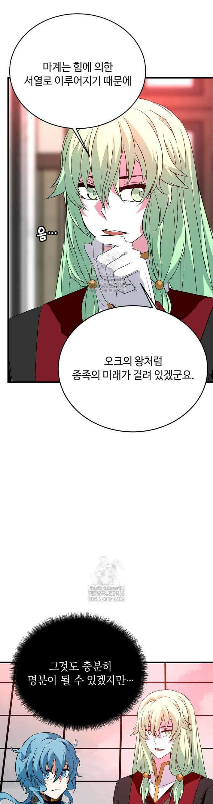 정령군주 113화 30