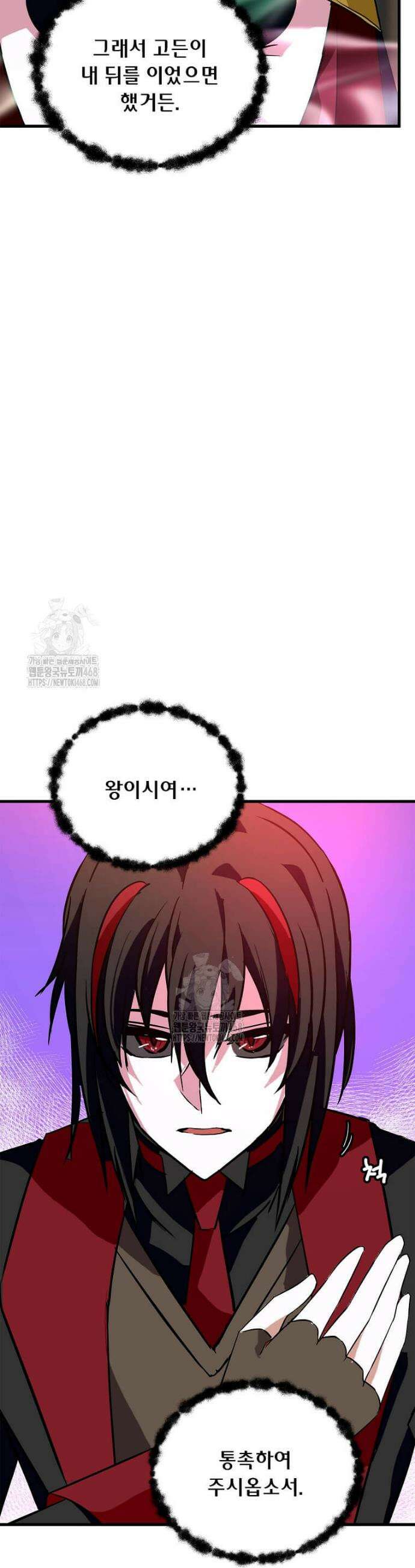 정령군주 113화 32