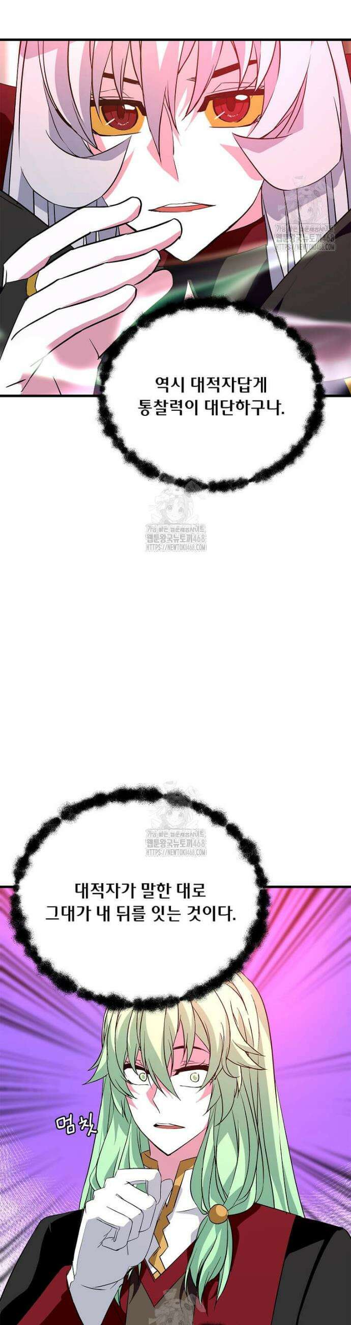 정령군주 113화 38