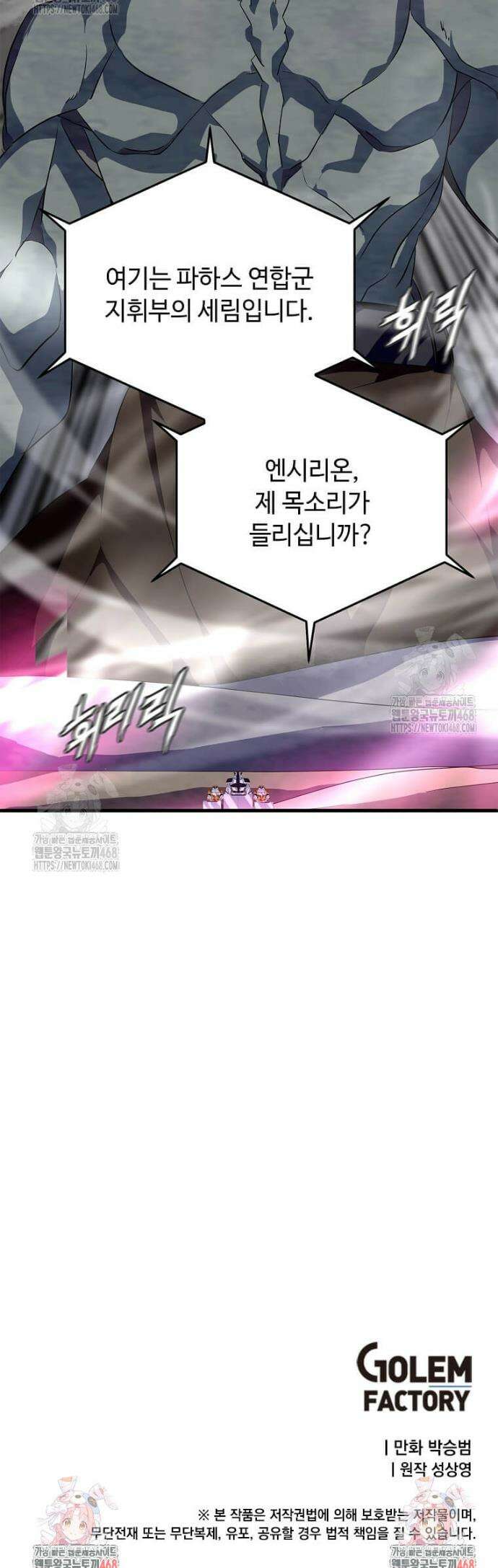 정령군주 113화 47