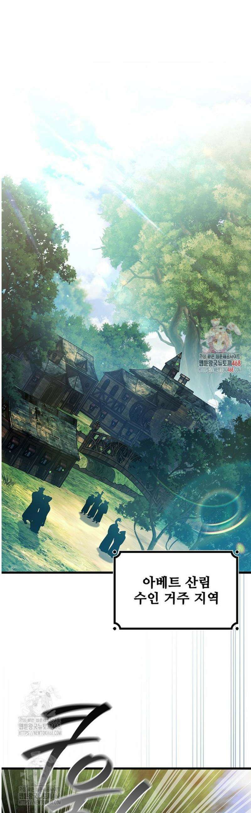 용을 삼킨 마법사 106화 1