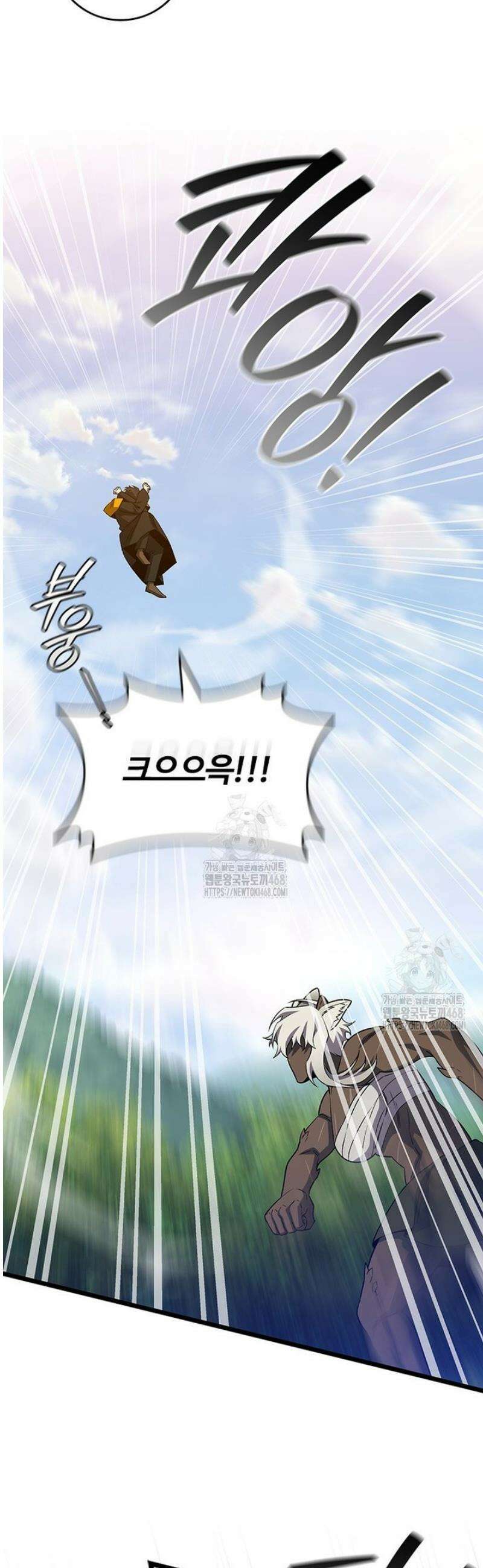 용을 삼킨 마법사 106화 8
