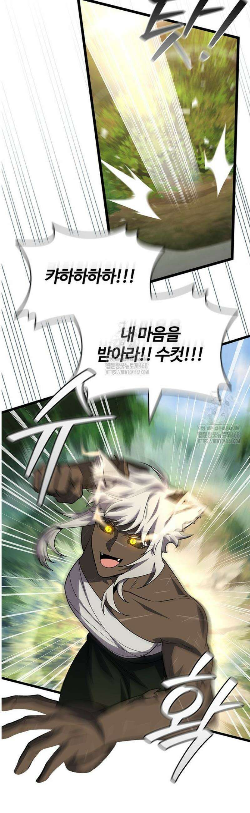 용을 삼킨 마법사 106화 9