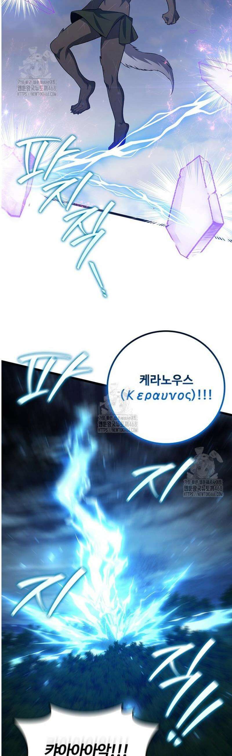 용을 삼킨 마법사 106화 12