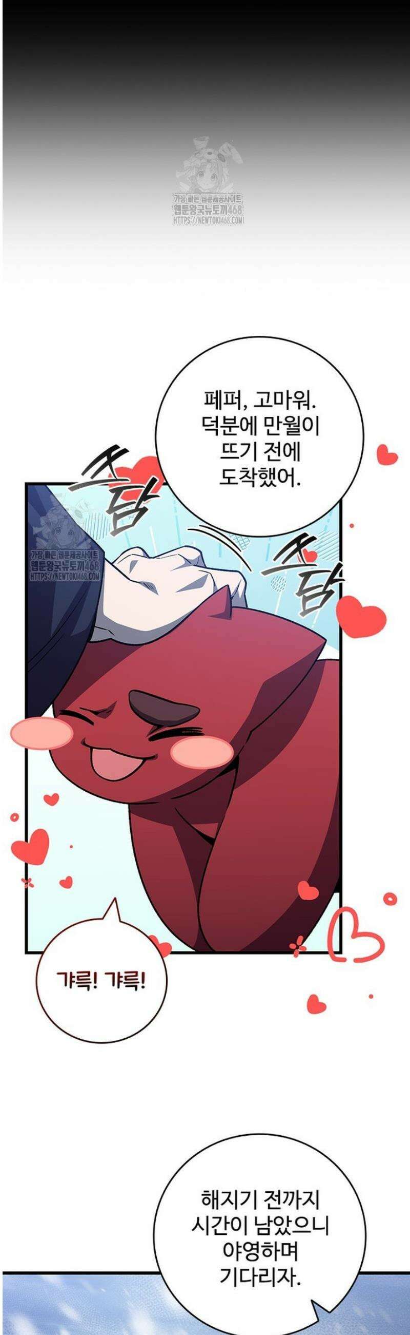 용을 삼킨 마법사 106화 34