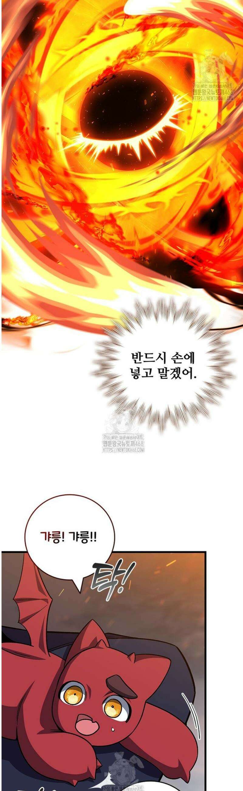 용을 삼킨 마법사 106화 40