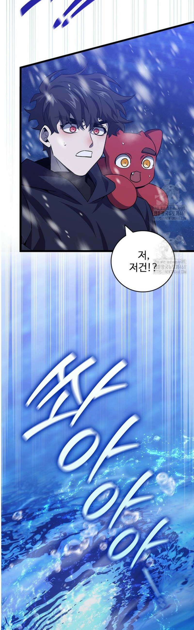 용을 삼킨 마법사 106화 50
