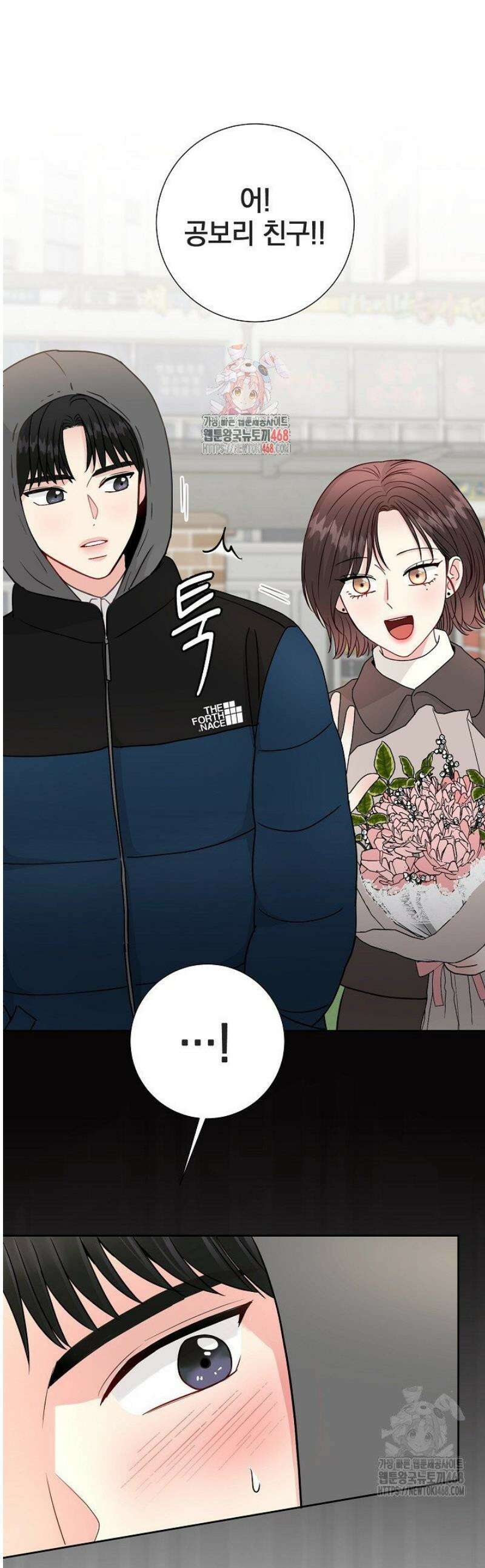 네가 온 여름 27화 1