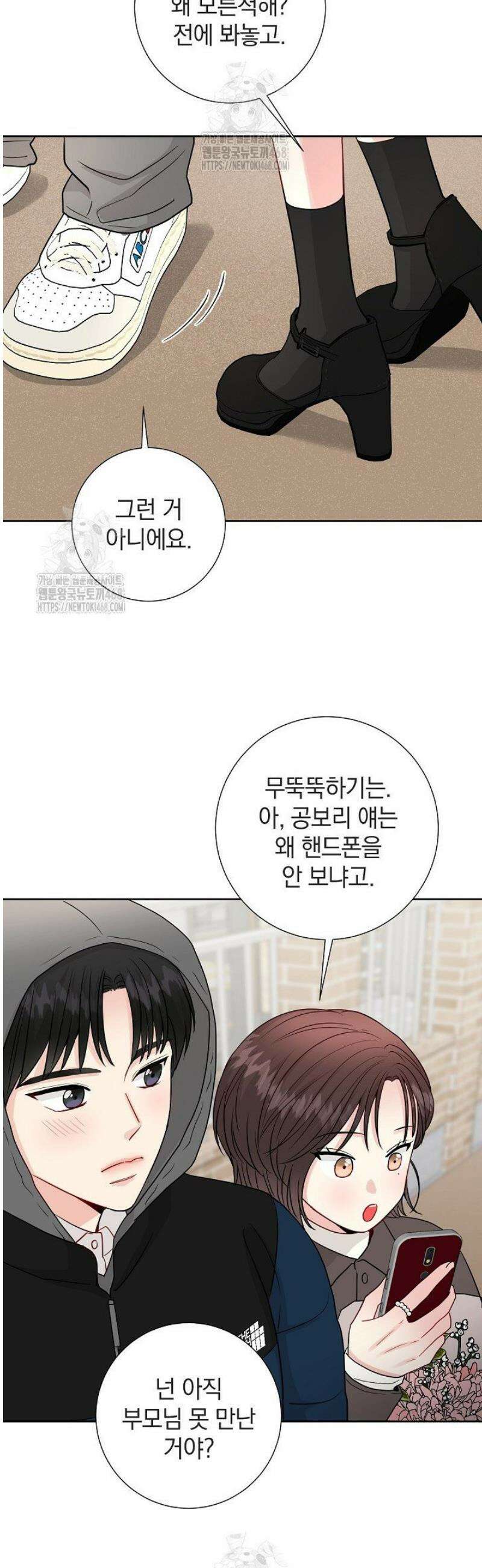 네가 온 여름 27화 4
