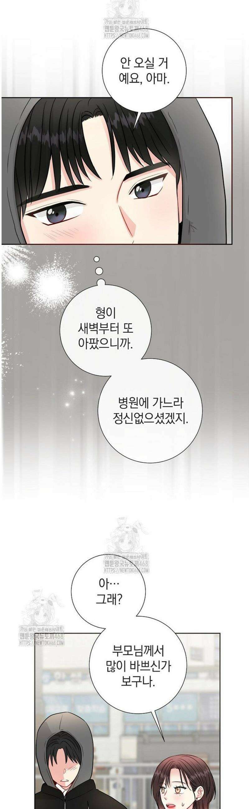 네가 온 여름 27화 5