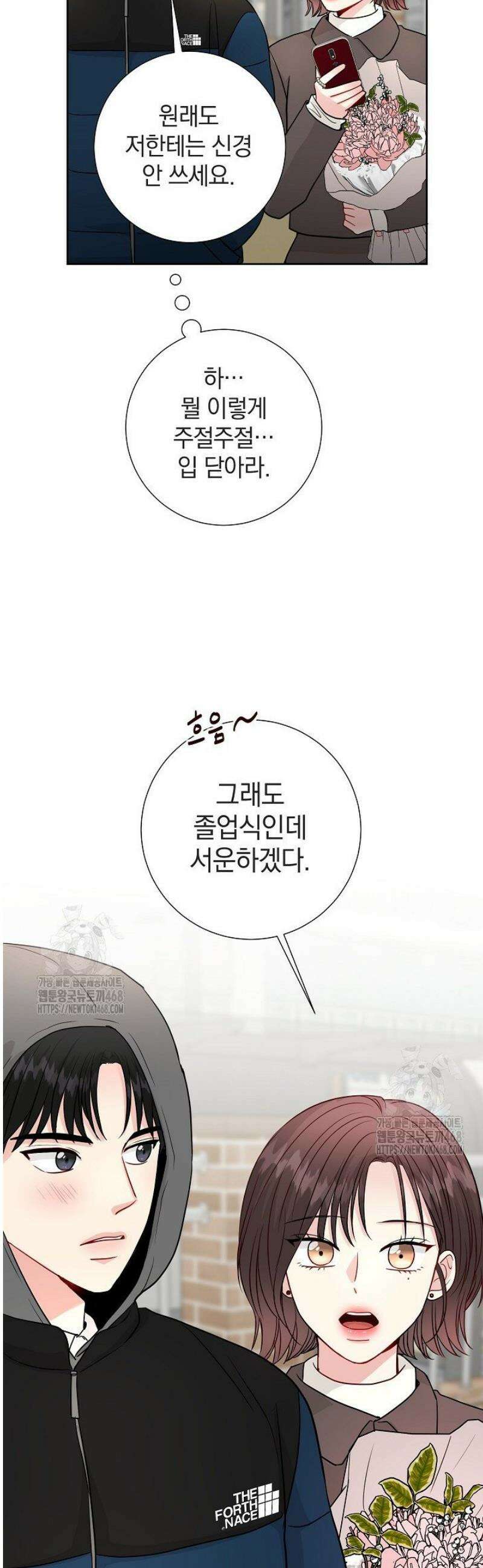 네가 온 여름 27화 6