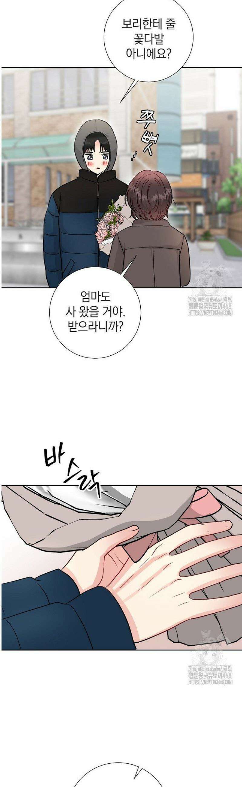 네가 온 여름 27화 10