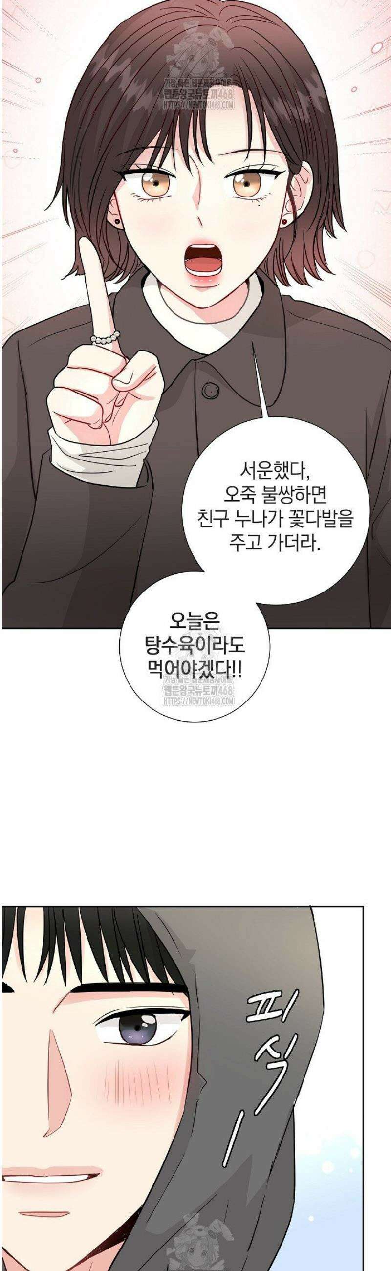 네가 온 여름 27화 12
