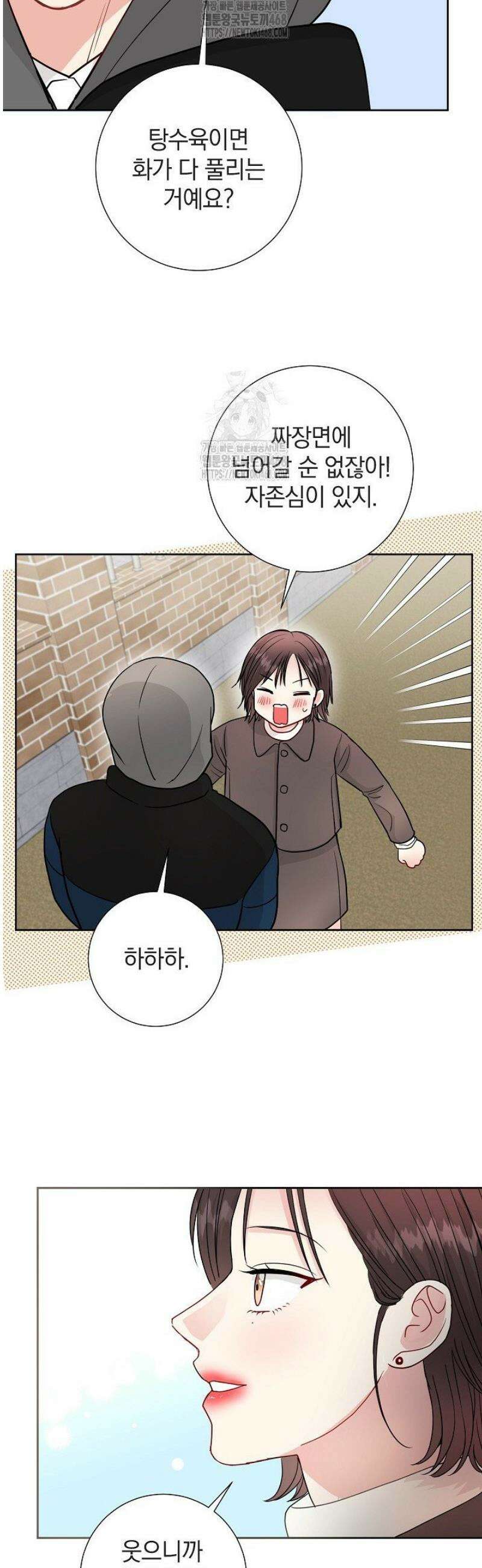 네가 온 여름 27화 13