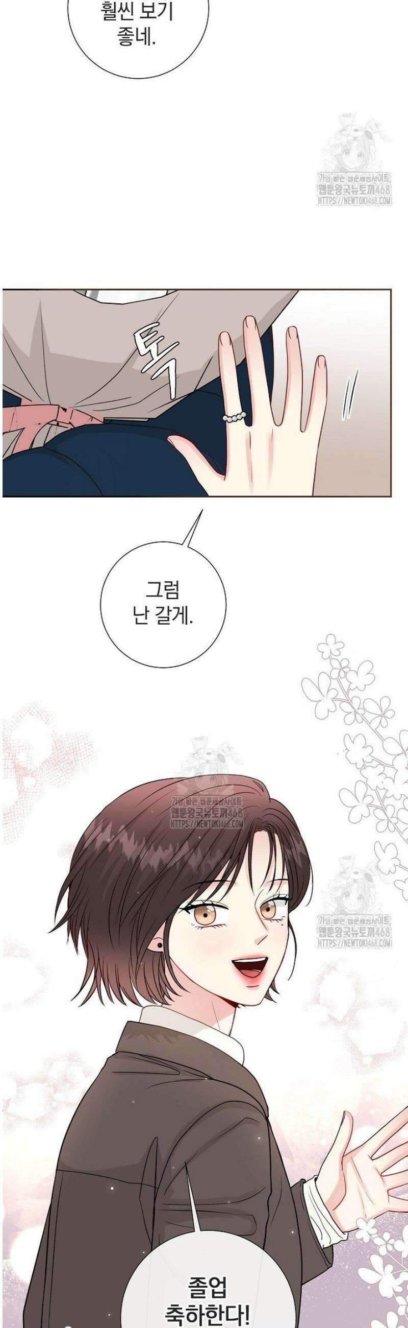 네가 온 여름 27화 14