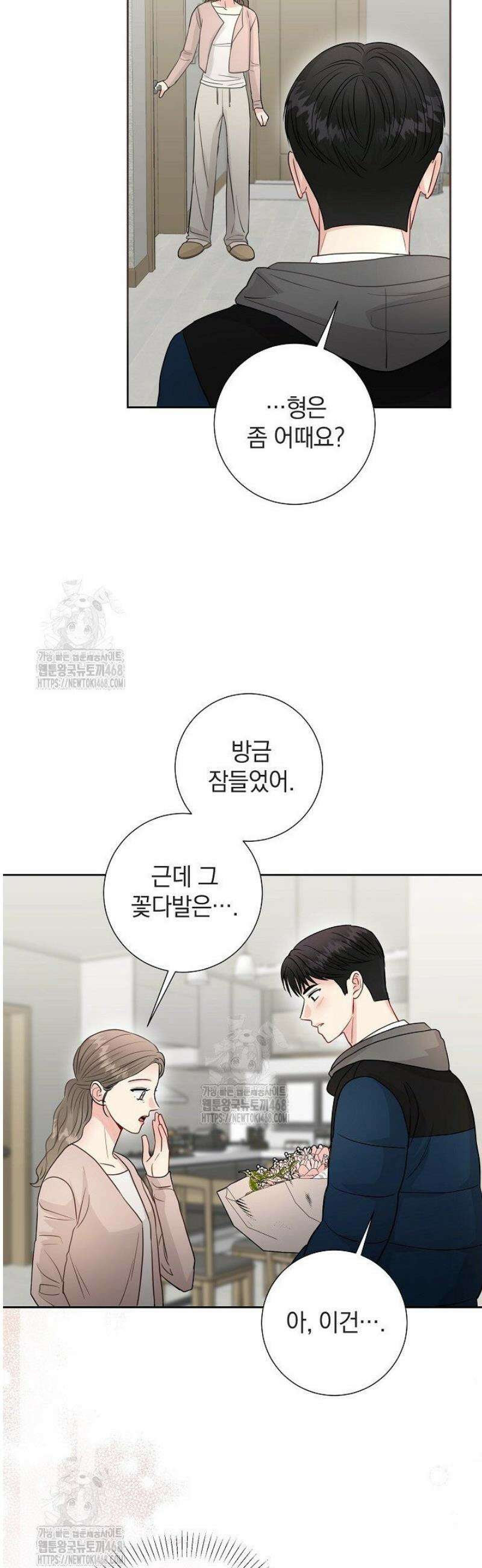 네가 온 여름 27화 17