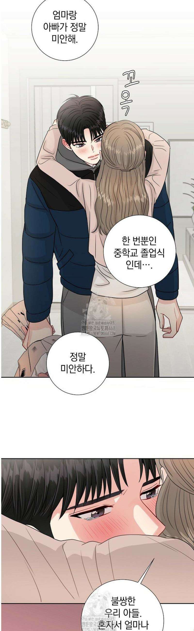 네가 온 여름 27화 20