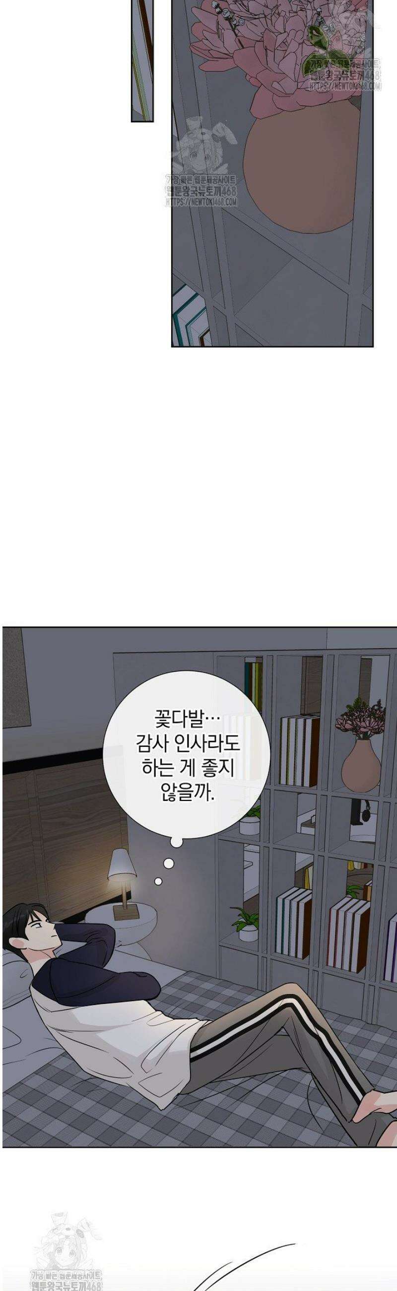 네가 온 여름 27화 23