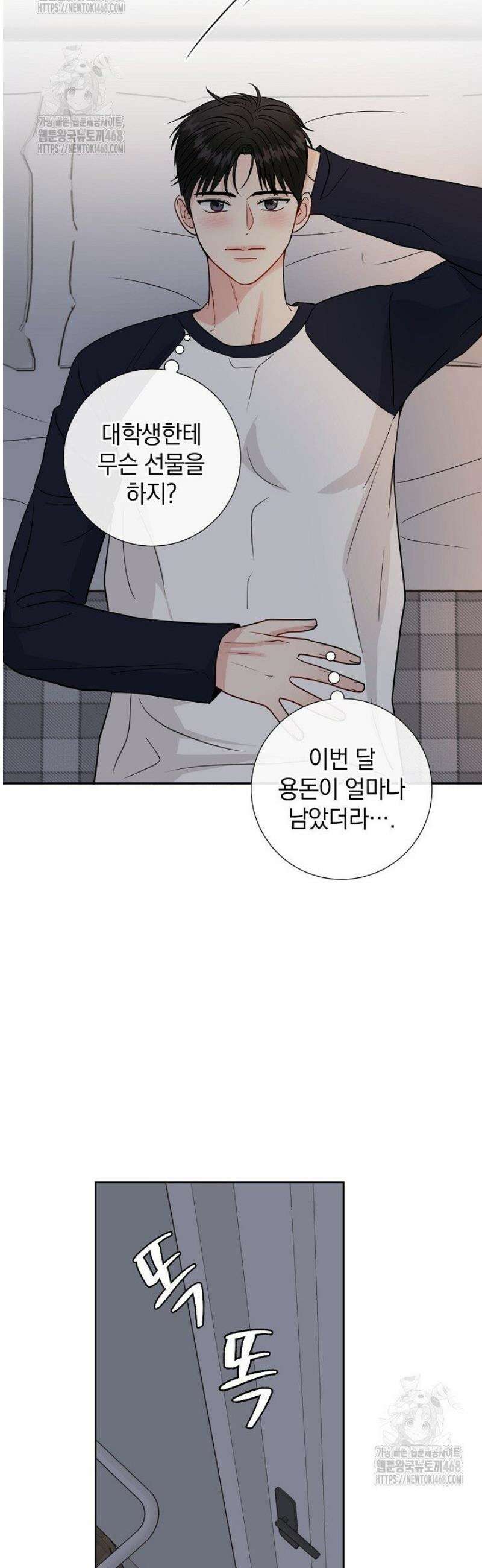 네가 온 여름 27화 24