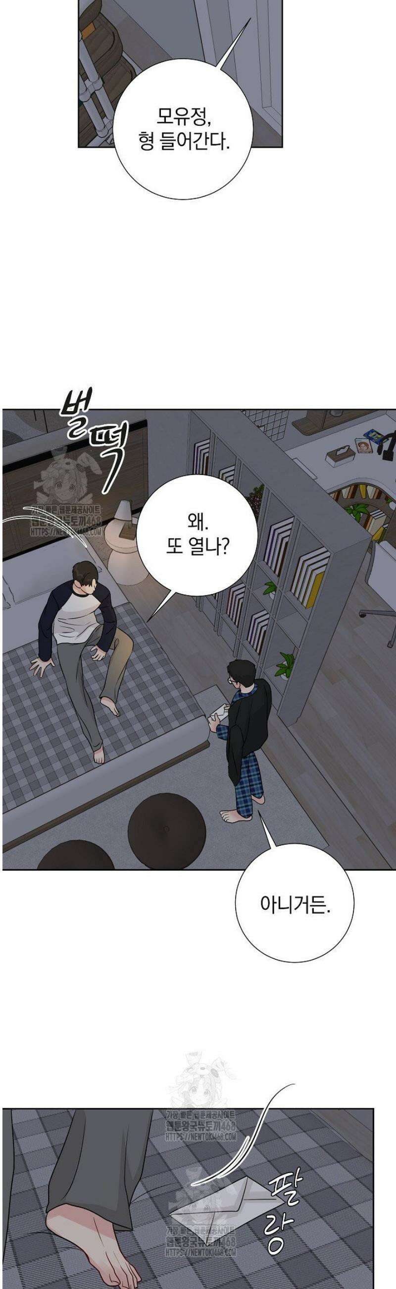 네가 온 여름 27화 25
