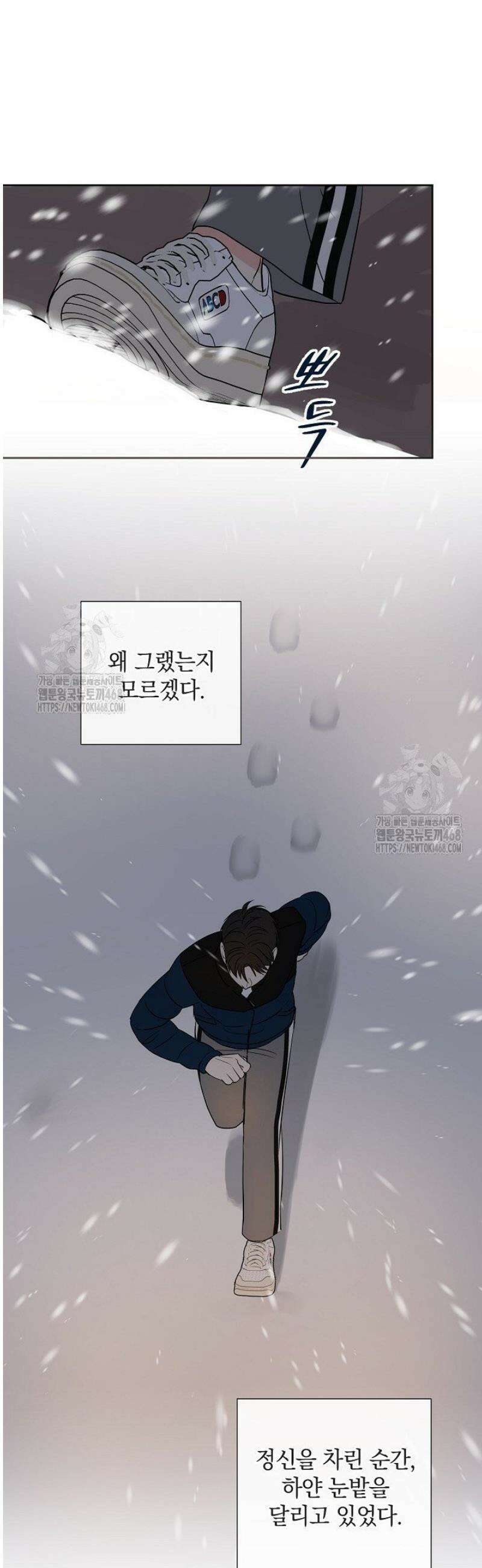 네가 온 여름 27화 32