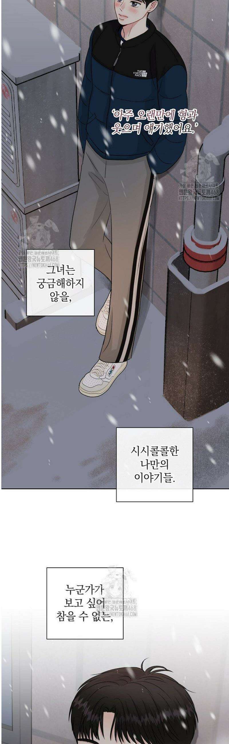 네가 온 여름 27화 35