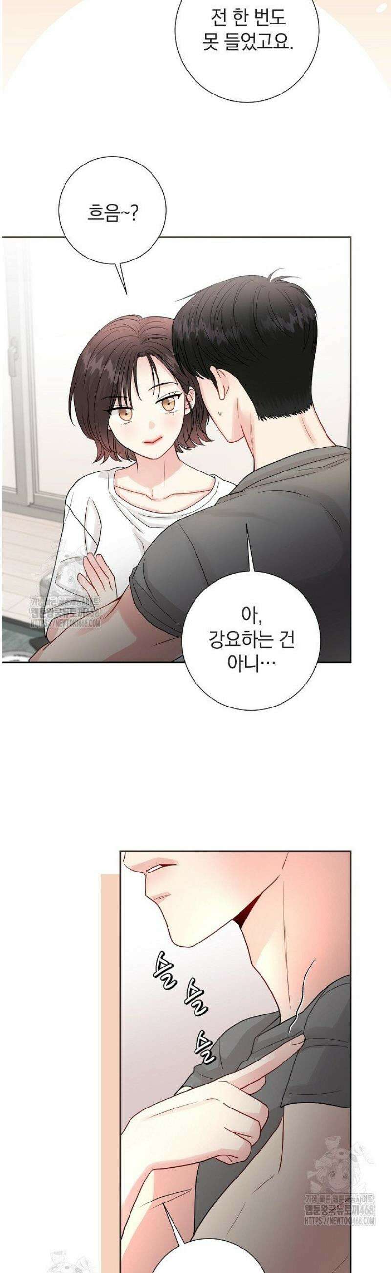 네가 온 여름 27화 39