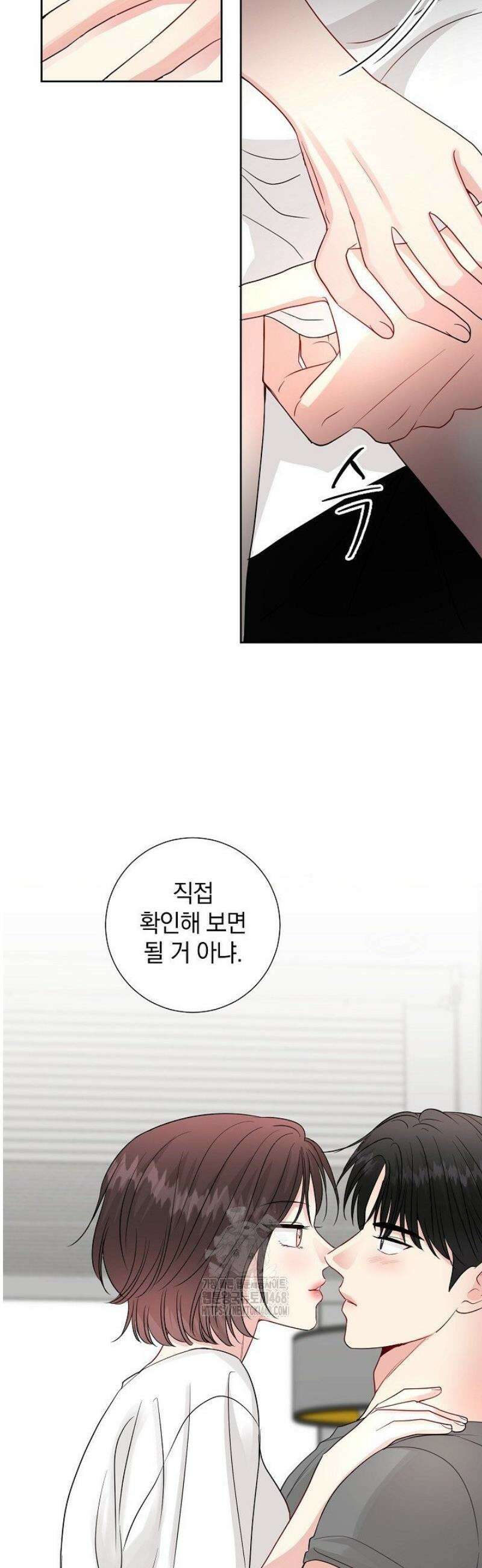 네가 온 여름 27화 41
