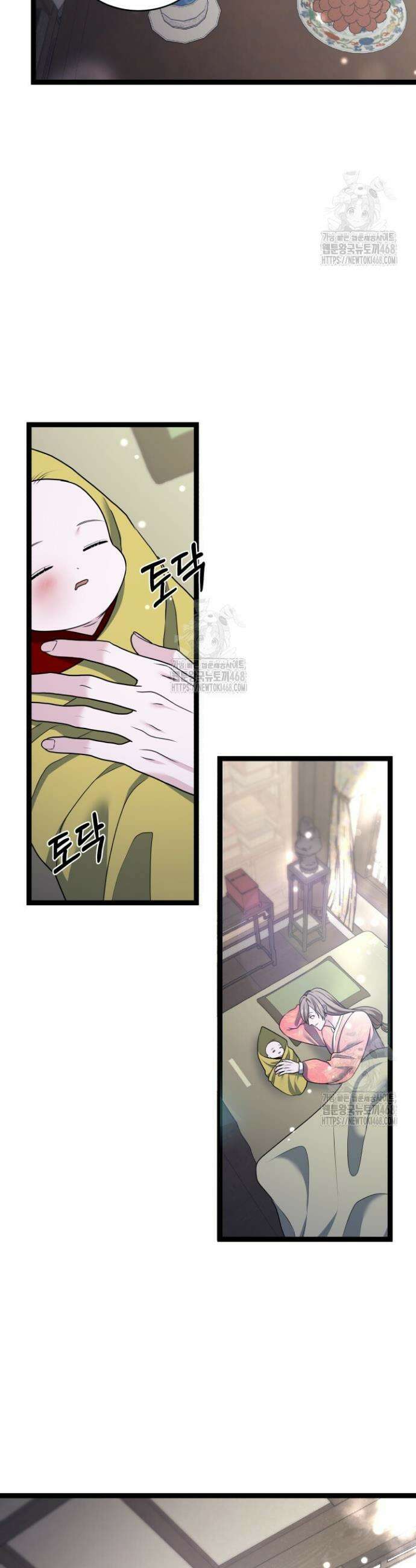 단수지벽 48화 4