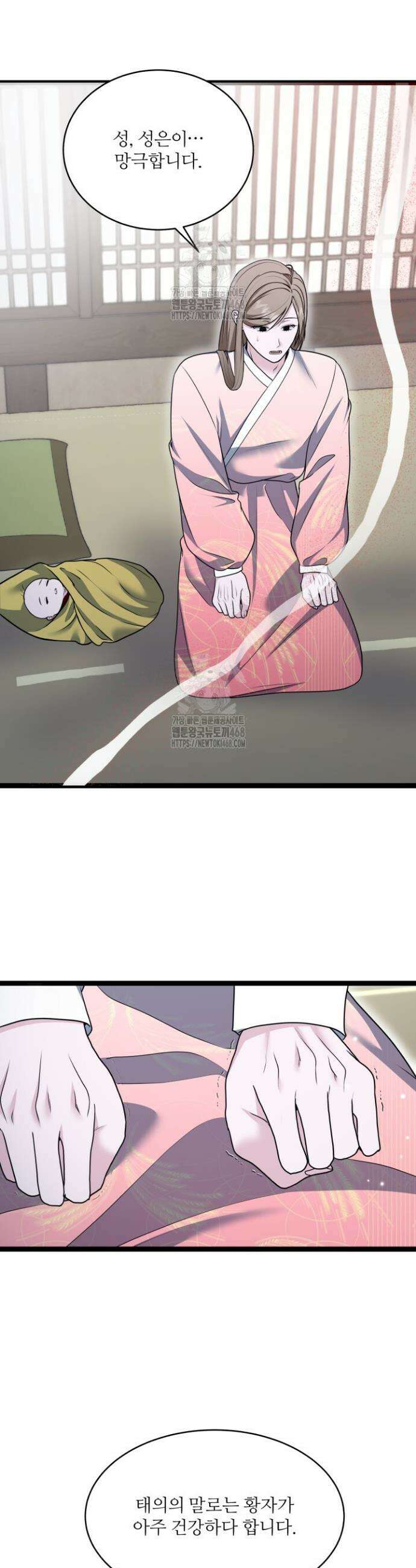 단수지벽 48화 7