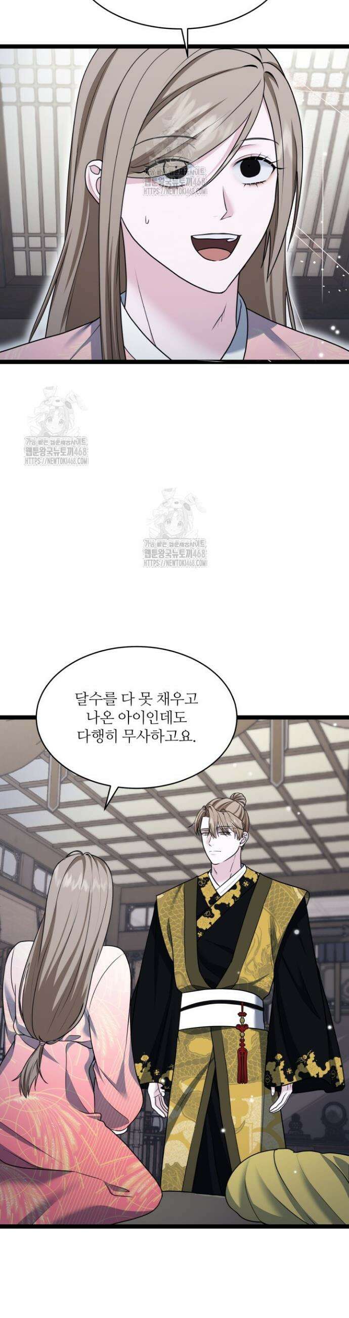 단수지벽 48화 8
