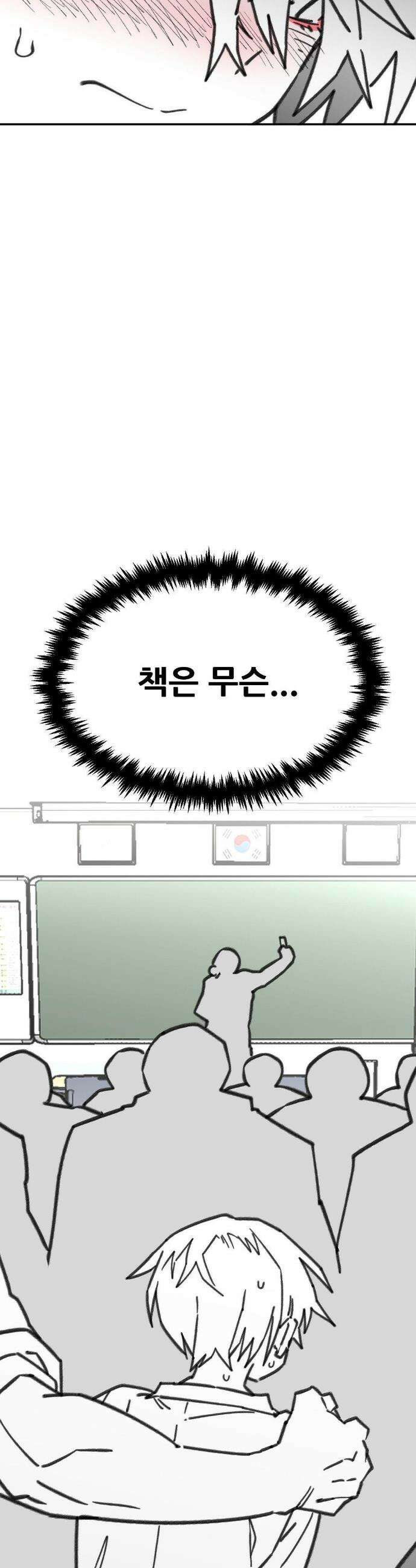 남고 소년 74화 4