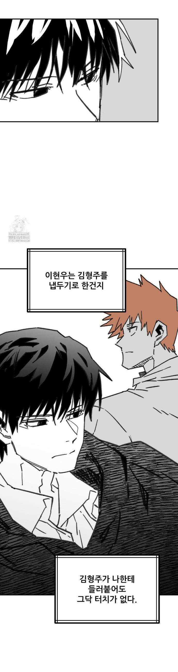 남고 소년 74화 6